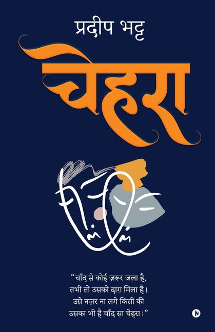 Chehra Notion Press Media Pvt Ltd